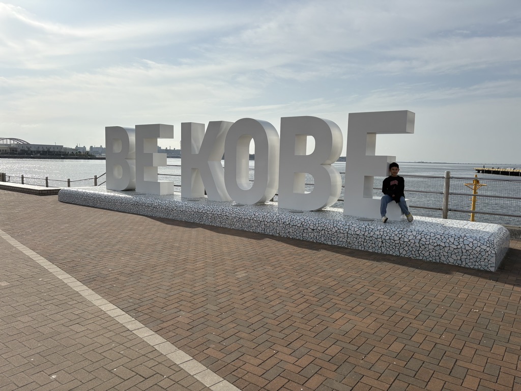 BE KOBE sign at the harbor